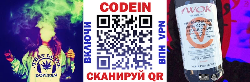 Codein Purple Drank  kraken зеркало  Яхрома  дарнет шоп 