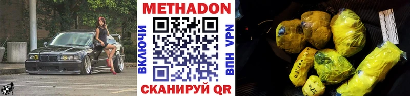 Метадон methadone Яхрома